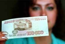 Photo of Гиперинфляция в России