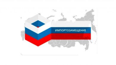 Photo of Импортозамещение