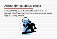 Photo of Меры борьбы с инфляцией