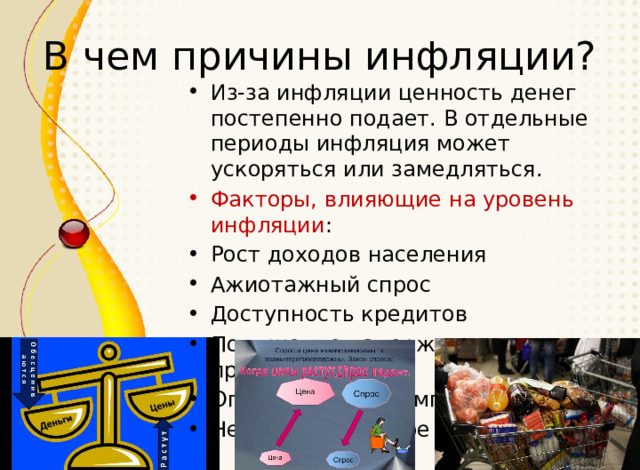 Photo of Факторы, влияющие на инфляцию